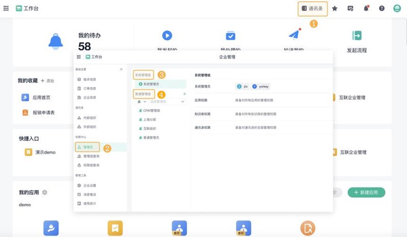 OA办公系统选购指南：轻松实现高效管理